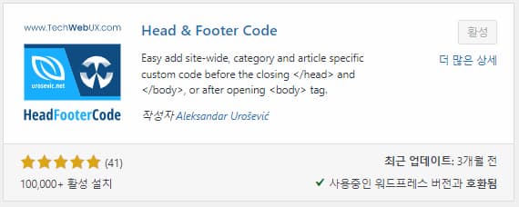 head & footer code