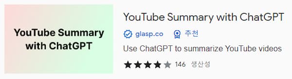 youtube summary with chatGPT