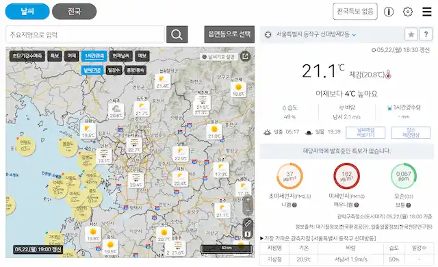 기상청 날씨누리 화면